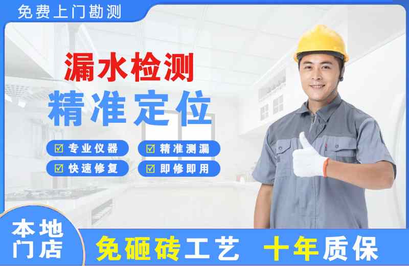 松原漏水检测精准定位